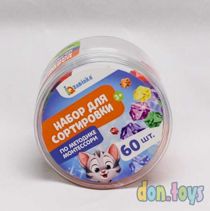 Набор для сортировки "Кристаллы" по методике Монтессори, арт. 4573304, фото 7