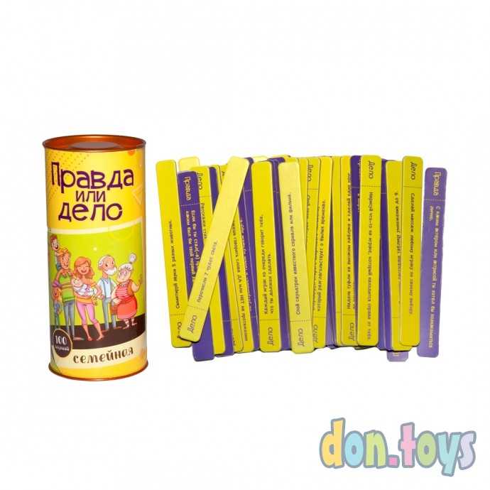 Настольная игра Правда или Дело: Семейная, фото 4