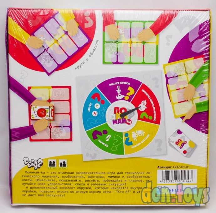 Настольная игра "Понимай-ка" рус. "ДАНКО ТОЙС", арт. GRZ-0101, фото 6