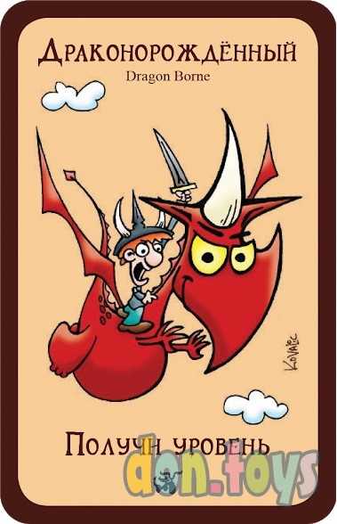 Настольная игра Манчкин: Как замочить дракона (дополнение), арт. 181893, фото 5