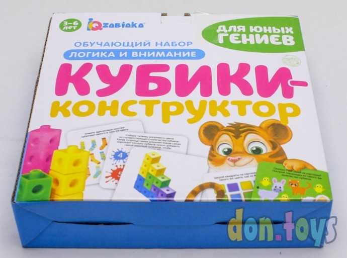 Обучающий набор «Кубики-конструктор: логика и внимание» с заданиями, 50 кубиков, по методике Монтес, фото 4