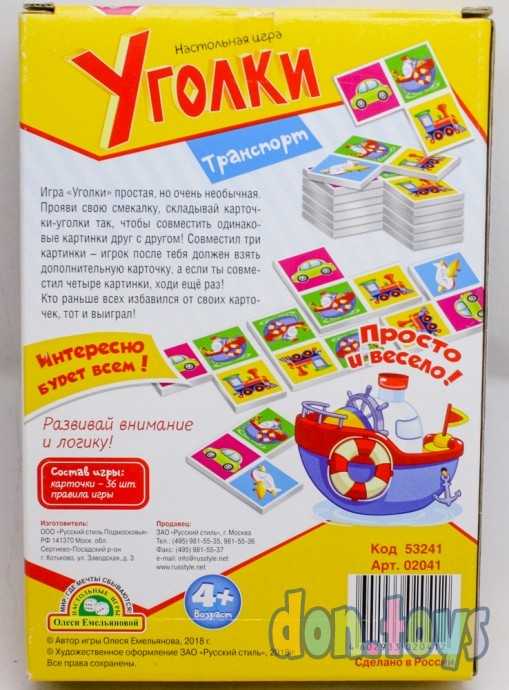 Настольная игра Уголки "Транспорт", фото 2
