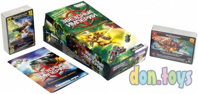 Настольная игра Звёздные империи: Колониальные войны, арт. 1660, фото 3