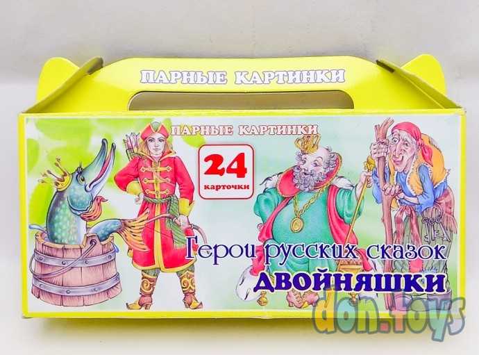 Волшебный сундучок. Парные картинки Герои русских сказок. Двойняшки, арт. 7783, фото 1
