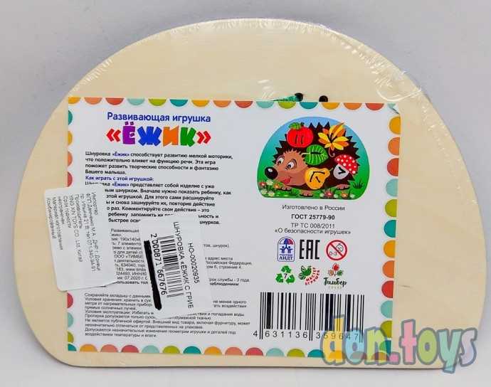 Шнуровка Ежик с грибочком и яблоком на спине, арт. 2354344, фото 2