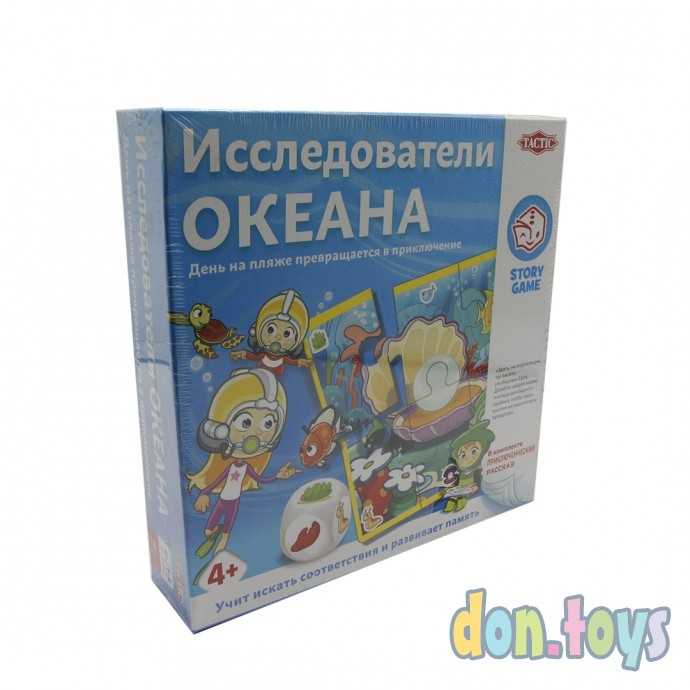 Настольная игра Исследователи океана, арт. 55677, фото 1