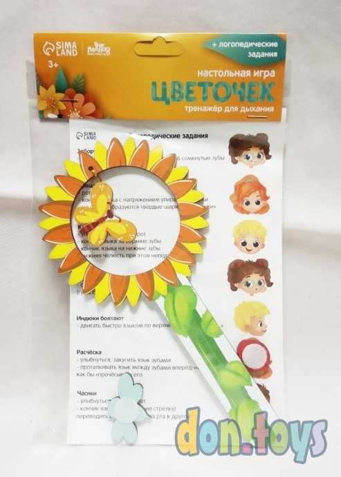 Тренажёр для дыхания «Цветочек», арт. 4276273, фото 1