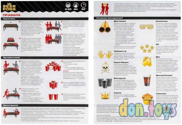 Настольная игра Beer Pong. Королевский Бирпонг, фото 5