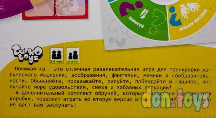 Настольная игра "Понимай-ка" рус. "ДАНКО ТОЙС", арт. GRZ-0101, фото 2