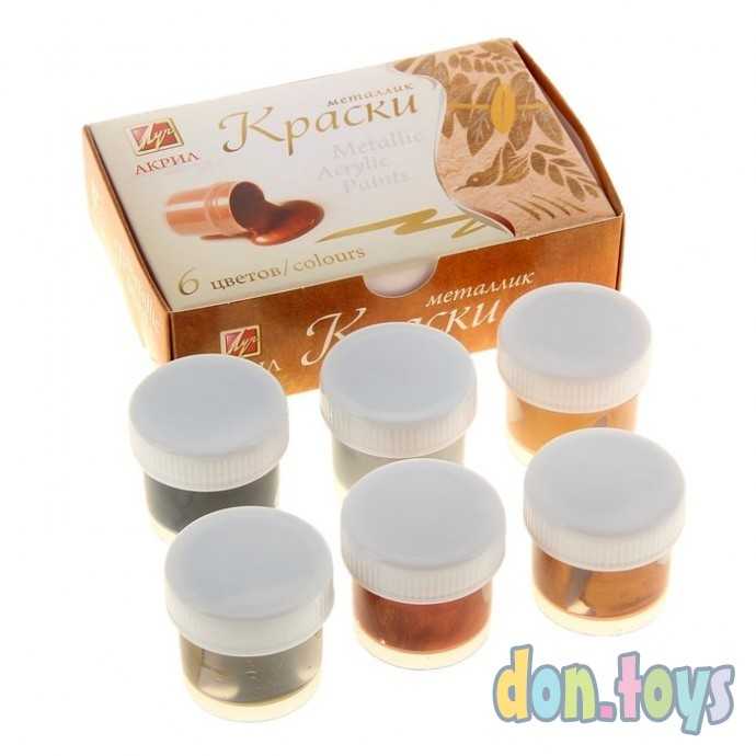 Краски акриловые Луч металлик 6 цв.*15 мл., арт. 22С 1413-08, фото 1