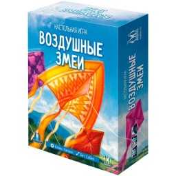 ​Настольная игра Воздушные змеи