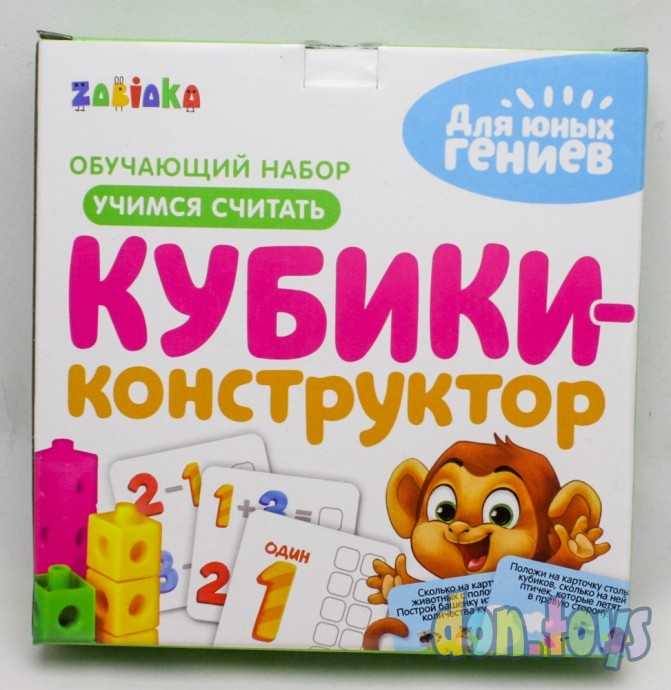 Обучающий набор «Кубики-конструктор: учимся считать» с заданиями, 50 кубиков, по методике Монтессор, фото 1
