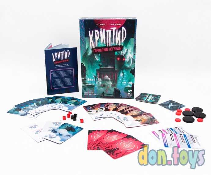 Настольная игра Криптид. Городские легенды, арт. 17064f, фото 3