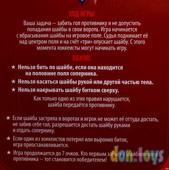 Игра настольная «Аэрохоккей», арт. 3524673, фото 4