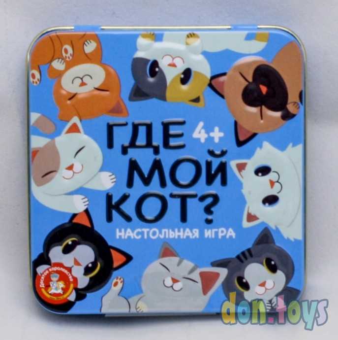 Игра настольная "Пластиковые кубики. Где мой кот?" (жестяная коробочка), арт.03569, фото 1