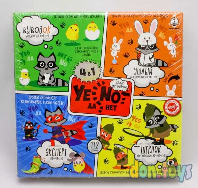 Карточная игра 4 В 1 "Yenot ДаНетки", ДАНКО ТОЙС, арт. YEN-02-01, фото 1