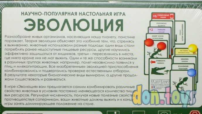 Настольная игра Эволюция, арт. 13-01-01, фото 5