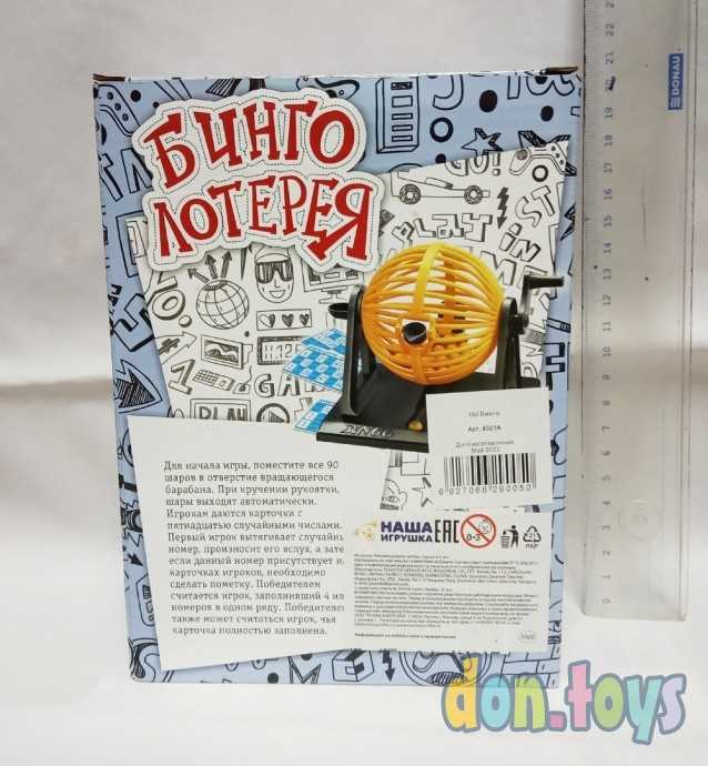 Настольная игра Бинго, лотерея, арт. 8021A, фото 2
