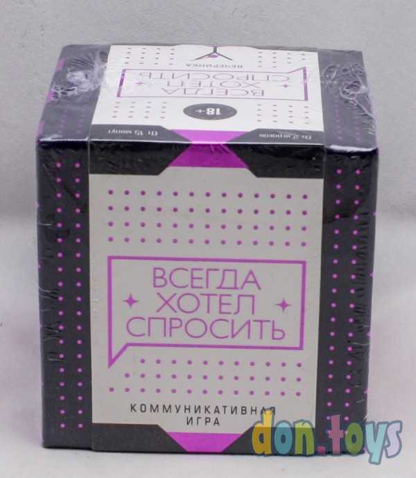 Коммуникативная игра «Всегда хотел спросить. Вечеринка», 100 карт, арт. 4727774, фото 1