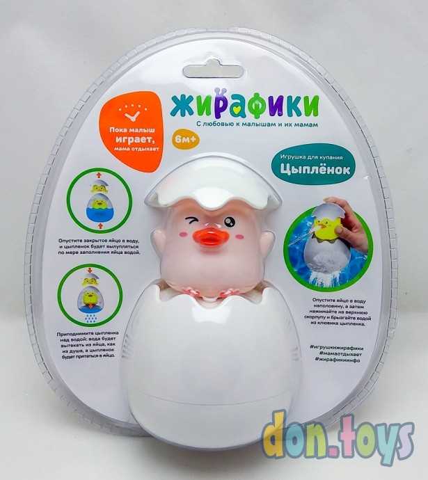 Игрушка для купания Цыпленок, арт. 939815, фото 1