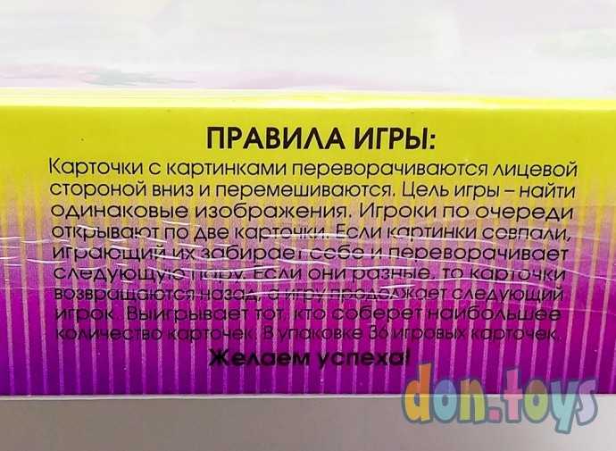 Настольная игра Мемо "Динопарк", 36 карточек, арт. 11095, фото 3