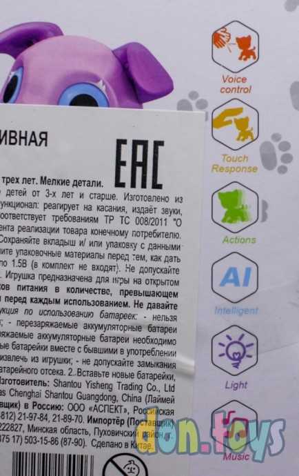 Игрушка интерактивная Щенок, арт. 8311B, фото 8