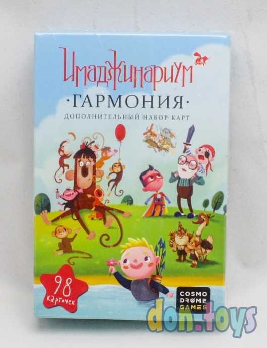 Имаджинариум: Гармония, набор дополнительных карт, фото 1