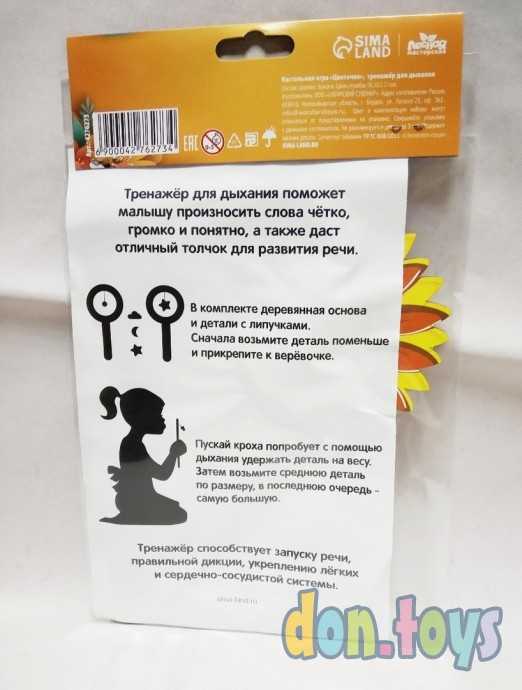 Тренажёр для дыхания «Цветочек», арт. 4276273, фото 2