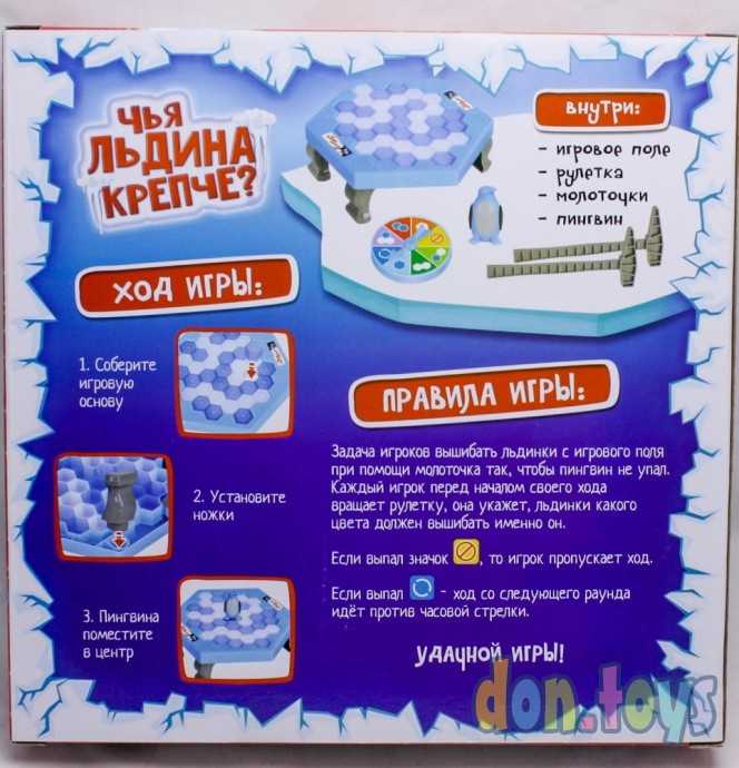 ​Настольная игра на логику «Спаси пингвина»: игровое поле, рулетка, пингвин, молоточки, игровые карт, фото 2