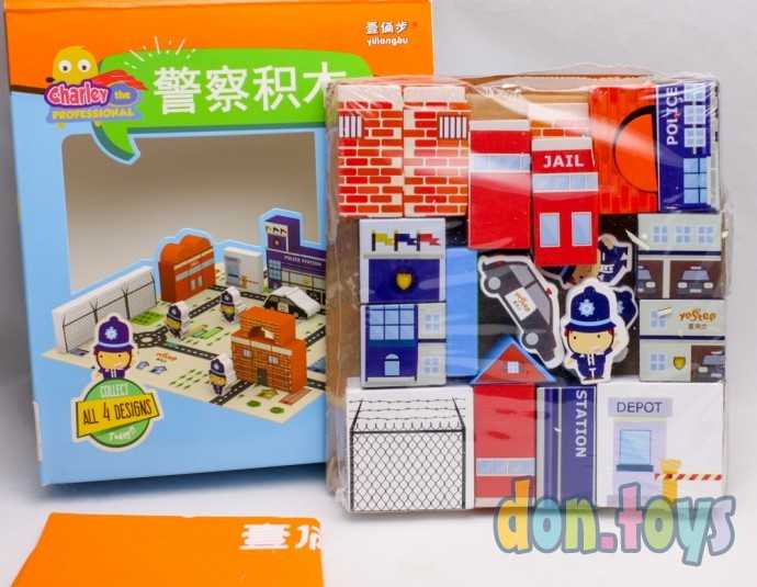 Деревянный конструктор "Полицейский участок" 25 элементов, арт. С 36008, фото 9