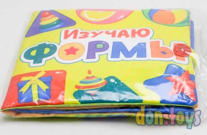 Мягкая книжка-игрушка «Изучаю формы», арт. 4348773, фото 4