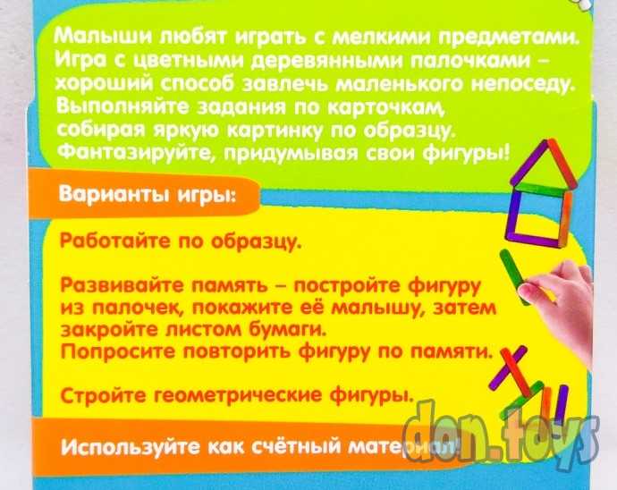 Игровой набор с палочками «Собери фигурку», по методике Монтессори, арт. 4565729, фото 3