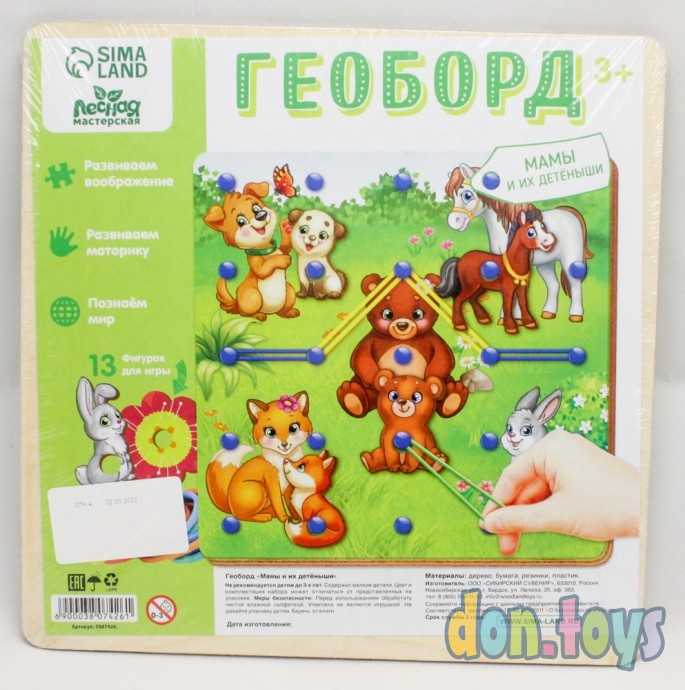 Геоборд с доп. элементами «Мамы и дети» 20×20 см, арт. 3807426, фото 1