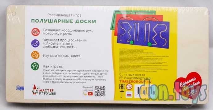 Лабиринт «Полушарные доски» набор 3 шт., арт. 4361254, фото 7