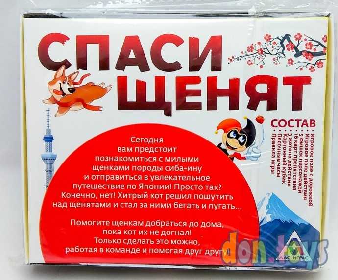Настольная игра Спаси щенят, арт. 3801199, фото 2