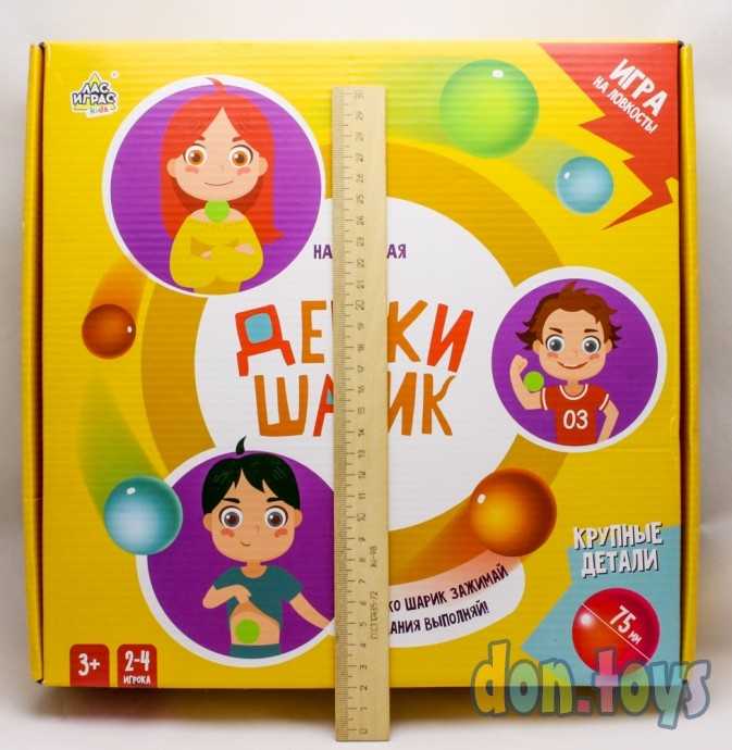 Настольная игра "Держи шарик", арт. 4569079, фото 5