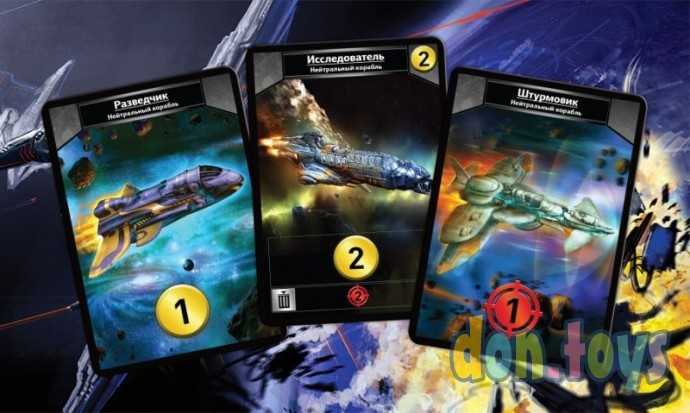 Настольная игра Звёздные Империи, арт.1494, (2-е рус. изд.), фото 7