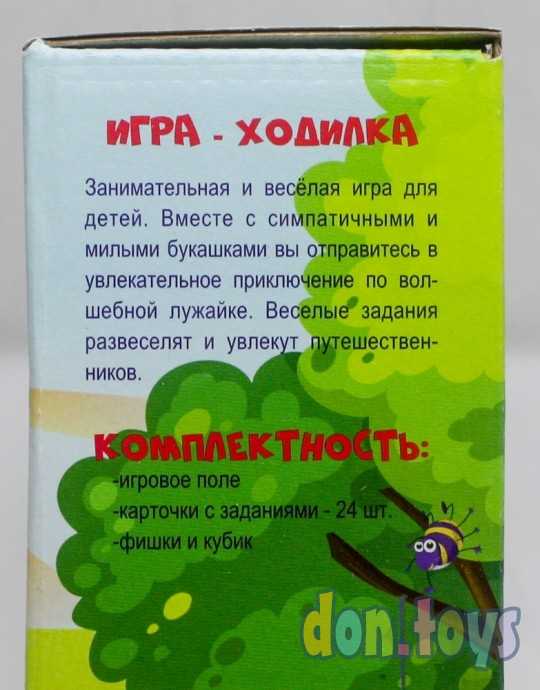 Игра-ходилка «Букашкина лужайка», арт. 4585790, фото 5