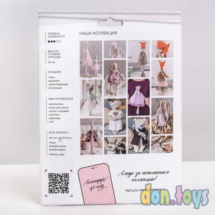 Мягкая игрушка «Мягкая единорожка Шейлин», набор для шитья, 21 × 0.5 × 29.7 см, арт. 3739959, фото 2