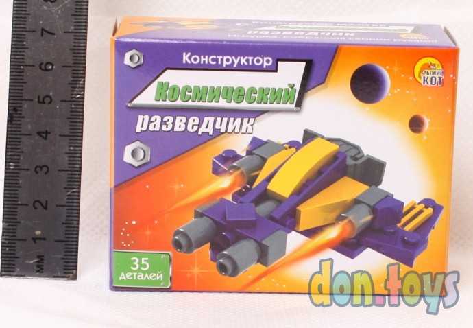 Конструктор Космический разведчик Арт. - 7194, 35 деталей, фото 1