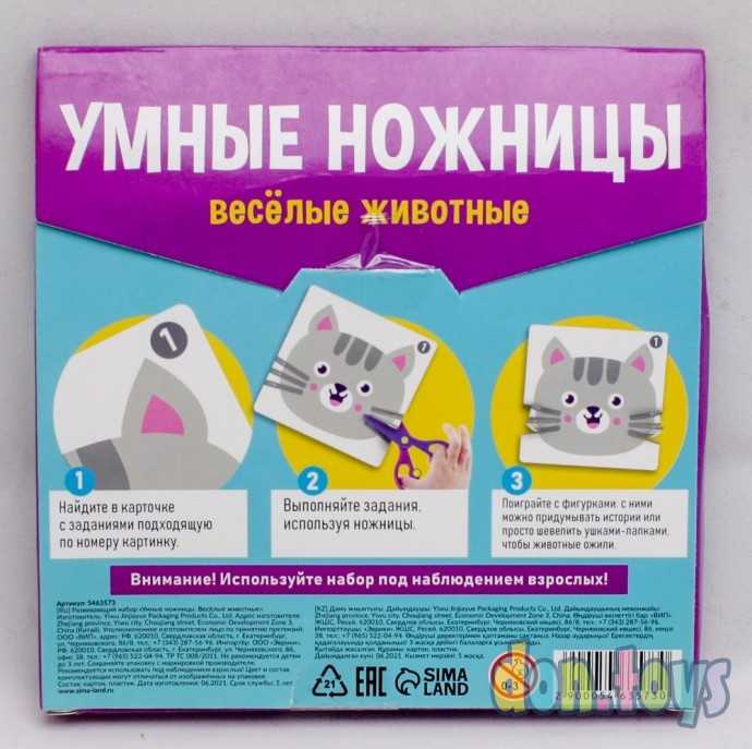 Развивающий набор «Умные ножницы весёлые животные», арт. 5463573, фото 2