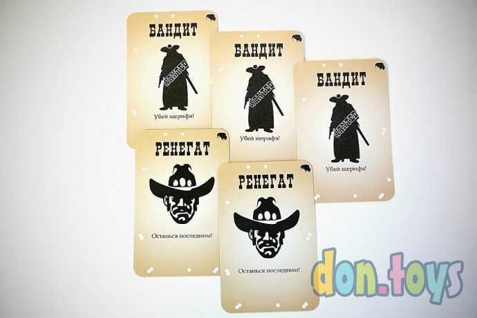 Настольная игра Бэнг! Великолепная восьмёрка, арт. 1186, (дополнение), фото 10