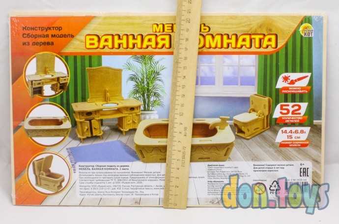 Сборная модель из дерева. 2 BIG МЕБЕЛЬ. ВАННАЯ КОМНАТА, арт. СМ-1020-А4, фото 2