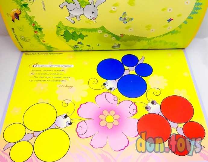 Игровой материал «Маленькие логики», арт. 21481(1126731), фото 7