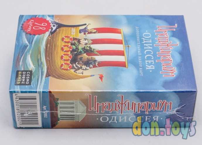 Имаджинариум Набор доп. Карточек "Одиссея", арт. 13381, фото 5