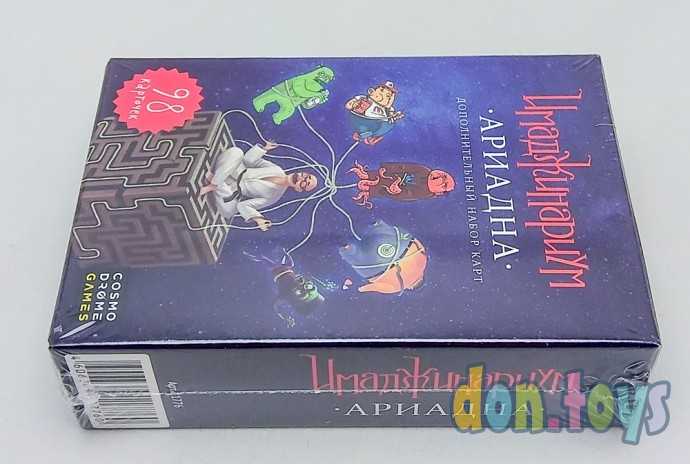 Имаджинариум. Набор дополнительных Карточек Ариадна, арт. 11776, фото 4