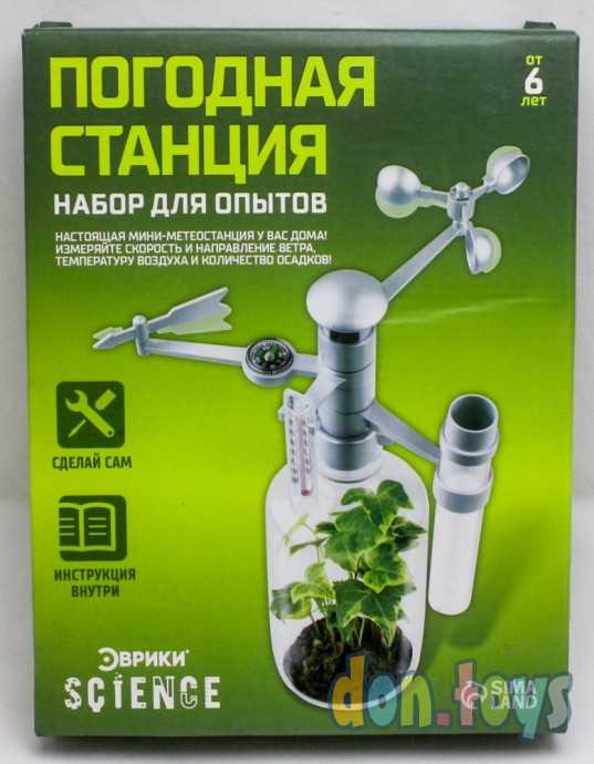 Набор для опытов «Погодная станция», арт. 3818466, фото 1
