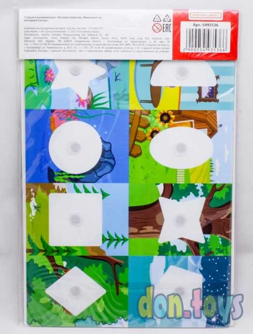 Весёлые липучки «Животные» (по методике Сегена), арт. 5493536, фото 2