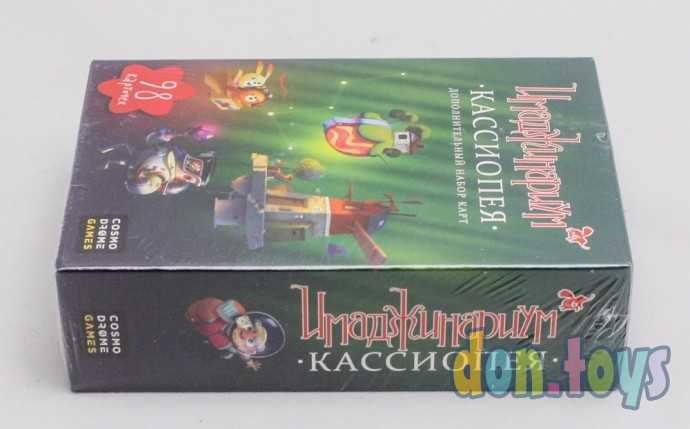 Имаджинариум: Кассиопея, набор дополнительных карт, фото 4