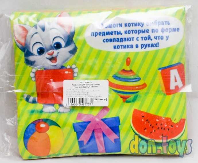 Мягкая книжка-игрушка «Изучаю формы», арт. 4348773, фото 2
